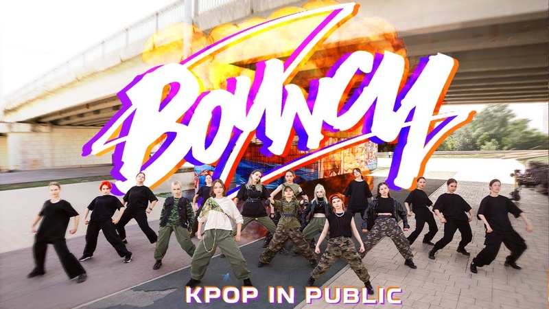 KPOP IN PUBLIC RUSSIA ATEEZ(에이티즈) BOUNCY ( K HOT CHILLI PEPPERS) dance cover by So