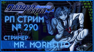 Danganronpa: Deadly Fever. №290 []