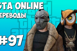 GTA 5 Online Смешные моменты (перевод) #97 - Грязные деньги, Филин и Бэйн, Частный самолет