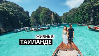 Остров Самуи. Сколько стоит жить в Таиланде