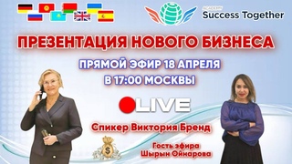 18 Апреля! Запуск Акции + Заработок в интернете! Доходы от 1000$ в месяц! Начало в 17:10 Москвы!