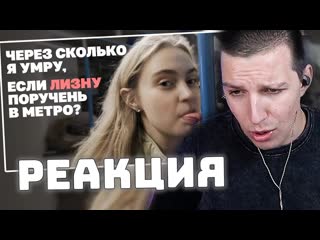 МАЗЕЛЛОВ СМОТРИТ: Изучили бактерии с поручня в метро