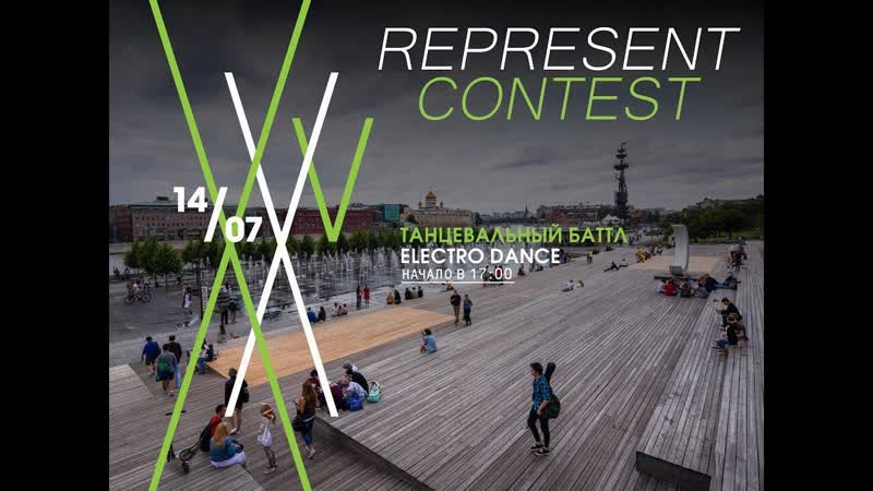 Represent Contest, Ronin vs Loony Boy