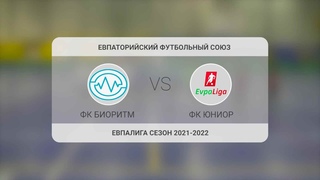 Обзор. ФК Биоритм - ФК Юниор  EvpaLiga - Эволюция  по Футзалу !