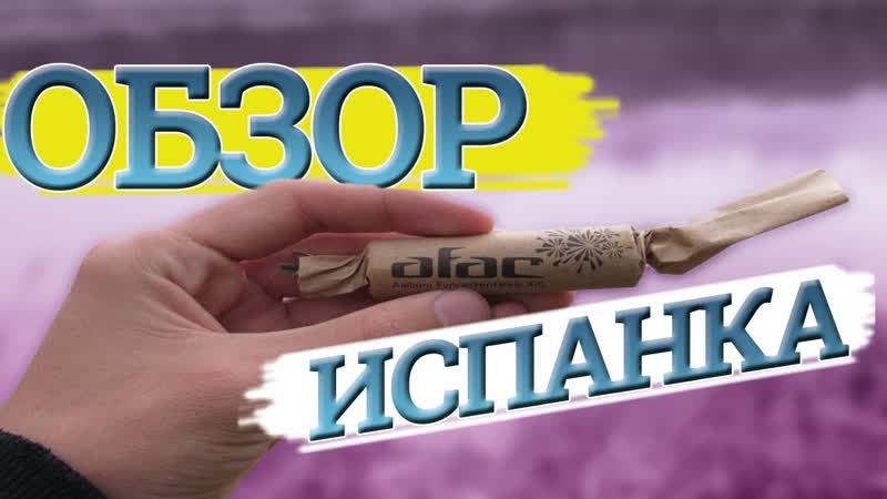 САМАЯ КРАСИВАЯ ПЕТАРДА ИСПАНКА, ВЗРЫВЫ ПЕТАРД, ПИРОТЕХНИКА