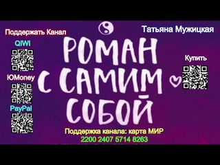 Роман с самим собой (Аудиокнига) - Татьяна Мужицкая