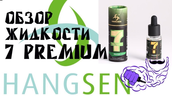 Hangsen 7 premium, Обзор