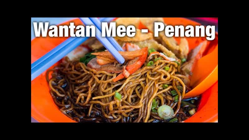 Penang Wantan Mee at Lebuh Acheh Wantan
