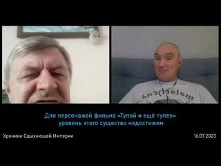 Для персонажей фильма Тупой и ещё тупее уровень этого существа недостижим