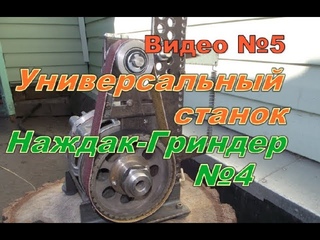 Самодельный точильный станок №4 “Мини гриндер“ cfvjltkmysq njxbkmysq cnfyjr №4 “vbyb uhbylth“