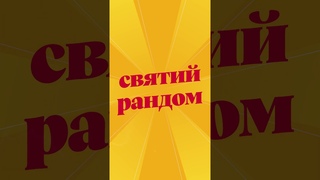 Гей мерський диван, який може стати твоїм 😑