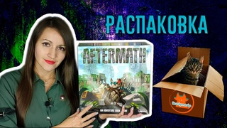 Распаковка настольной игры Отголоски Unboxing Aftermath