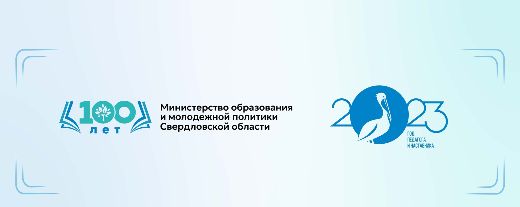 Министерство образования Свердловской области | ВКонтакте