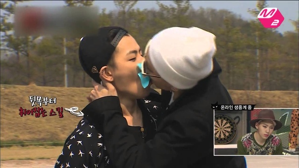 Block B, Kiss Game