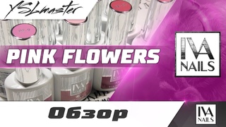 Коллекция PINK FLOWERS от IVA NAILS