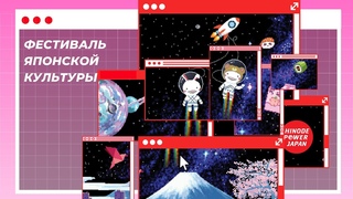 【Hell Jays】HINODE POWER JAPAN  (Запись трансляции)
