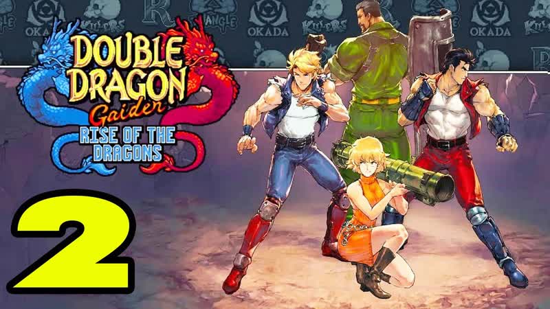 Double Dragon Gaiden: Rise of the Dragons, 2 БИТВА С