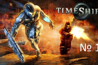 TimeShift - 1 серия