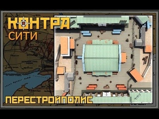 Прострелы на Перестройке (КСити) | Гнойный - псих