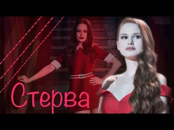Cheryl