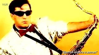 ---Золотой Саксофон - Music for the soul - YouTube