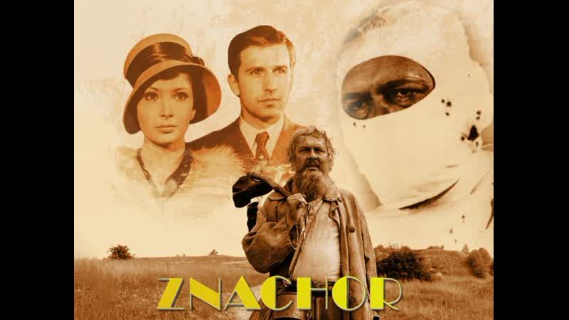 Знахарь 1981, HD 1080p, драма, мелодрама,