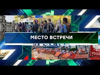 Место встречи с Андреем Норкиным  (Новый сезон)