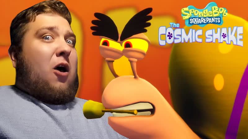 ГЭРИ ЭТО ЧУДИЩЕ Sponge Bob Square Pants: The Cosmic Shake,