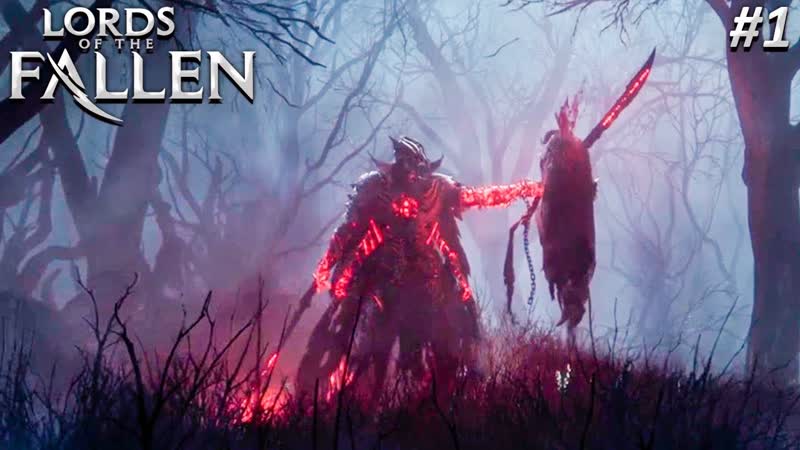 Lords of the Fallen Прохождение НОВЫЙ БЛАДБОРН Полностью на русском
