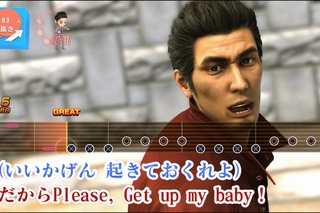 Ryu Ga Gotoku 6 (Yakuza 6) - Karaoke Songs