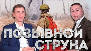Герой России Струна! Эксклюзивное БОЛЬШОЕ интервью! Подвиг в Мариуполе и БУДУЩЕЕ России!