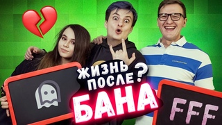 БЫЛО НЕ БЫЛО c Yuuechka и KAMIK