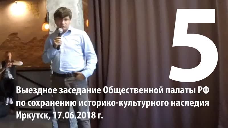 Заседание Общественной палаты РФ по сохранению историко
