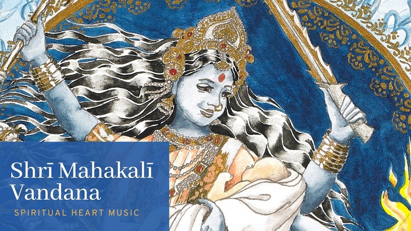 Shri Mahakali Vandana Spiritual Heart Music The Nirmala