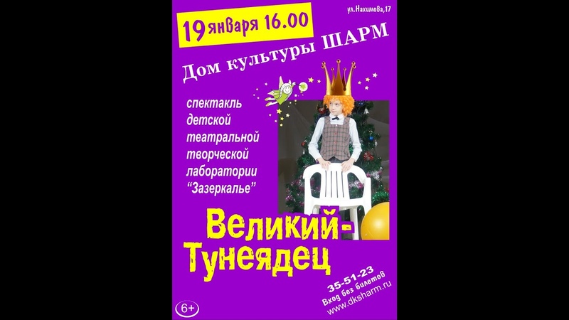 Есть в Доме культуры замечательная детская театральная творческая лаборатория 