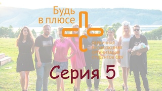 Убей. Корреспонденты. Выкуп. Свадьбы. Милота.\ Серия 5