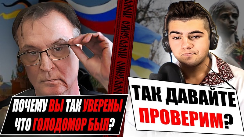Поставив на місце московита фактами про Голодомор І