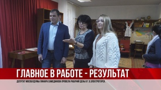 ТВЭл - Депутат Московской областной думы Линара Самединова посетила Электрогорск. ()