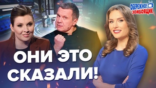 🤯ШОК! Они говорят ТАКОЕ В ЭФИРЕ! / ПООБЕЩАЛИ взорвать ЗАЭС  | Осторожно! Зомбоящик!