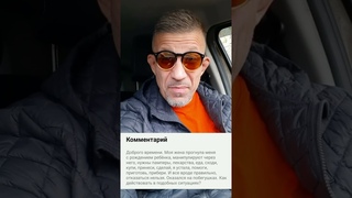 Что делать если женщина прогибает мужчину используя ребёнка?