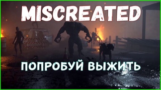 НАЧАЛО ВЫЖИВАНИЯ | Miscreated