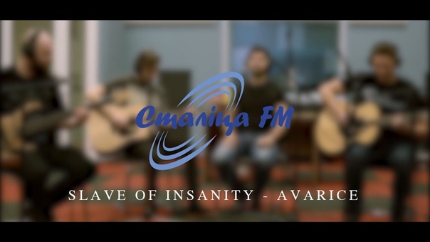 Slave of Insanity Avarice (