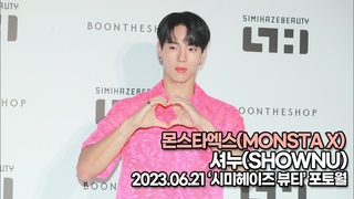 [YT][] SIMIHAZE BEAUTY 몬스타엑스(MONSTA X) 셔누(SHOWNU)