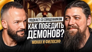 По сценарию веры: Путешествие к внутреннему миру с иеромонахом Прокопием