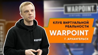 Biglion - это мощная реклама, которая привлекает новых клиентов | Клуб Warpoint в Архангельске