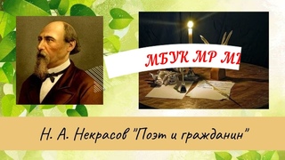 #Читаем_Некрасова2021 «Поэтический кросс по некрасовским стихам»