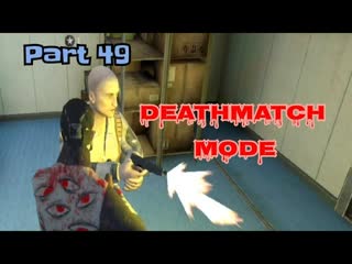 Mimicry Online Horror Action - Part 49 - New Update Deathmatch Mode