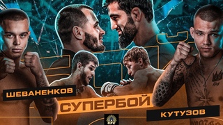 Цыган VS Крекер  СУПЕРБОЙ! Андрей Чеботарев VS Сагитов на КУЛАКАХ. Рафик Авдоян  Мустафа Шарифов
