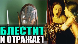КАК ПОЯВИЛОСЬ ЗЕРКАЛО
