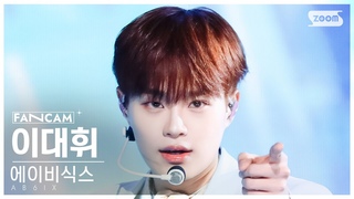 240128 @ AB6IX - 'GRAB ME' (LEE DAEHWI 4K Fancam) | INKIGAYO